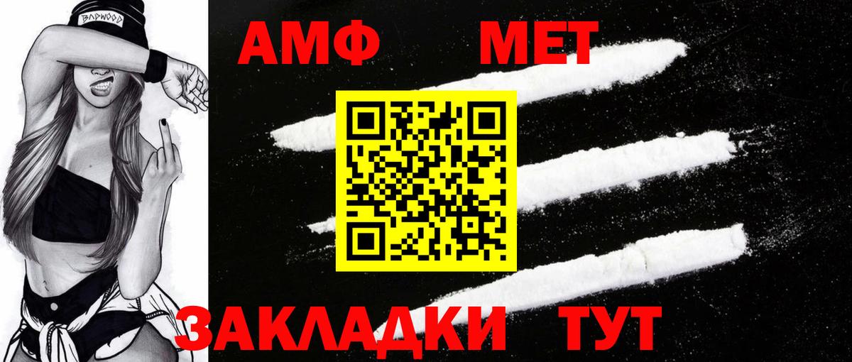 АМФЕТАМИН  Вход с VPN  Лесной  Амфетамин VHQ 