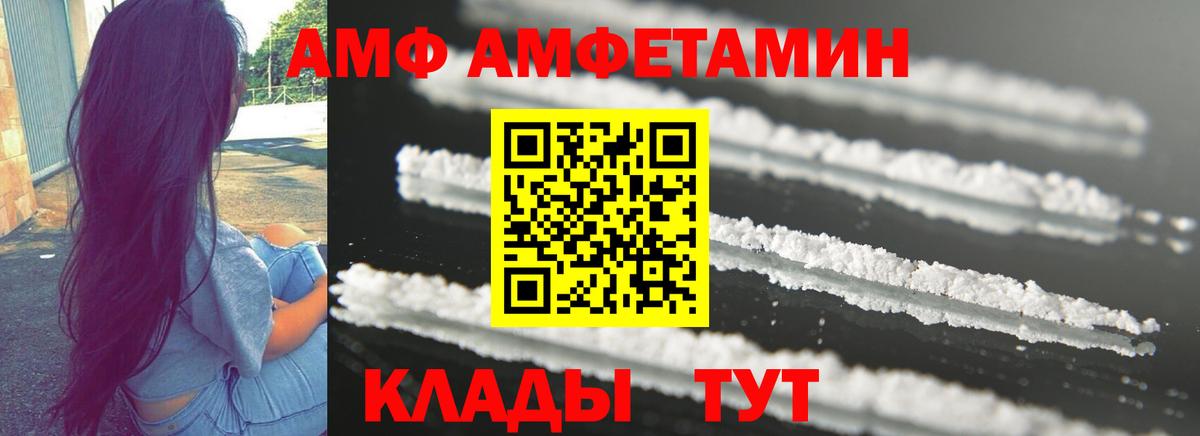 АМФ 97% Лесной