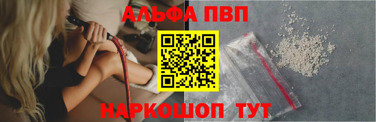 A-PVP Соль Лесной