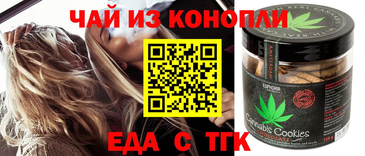 Лесной  Canna-Cookies конопля  Вход с VPN 