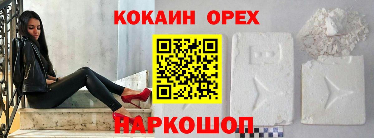Cocaine FishScale  Кокаин 99%  Лесной  Вход с VPN 
