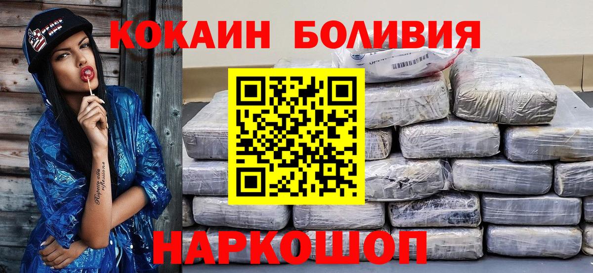 Cocaine 97% Лесной