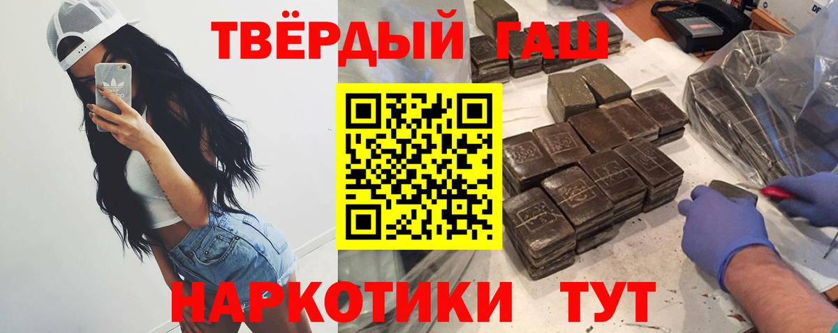 ГАШИШ 40% ТГК  ГАШИШ хэш  Вход с VPN  Гашиш  Лесной 