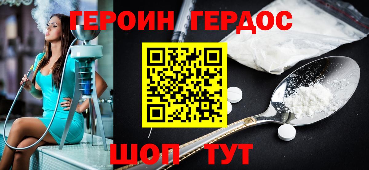 Героин афганец  Вход с VPN  Лесной 