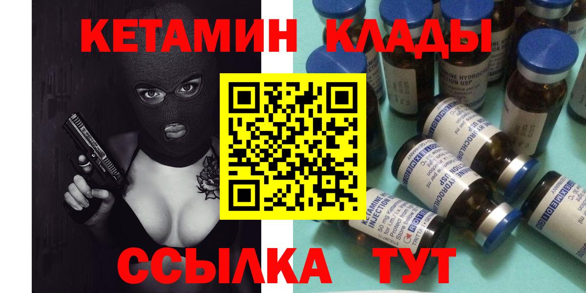 Кетамин ketamine Лесной