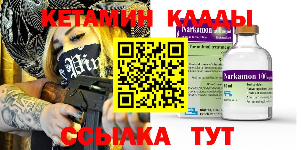 Лесной  КЕТАМИН VHQ  Вход с VPN 