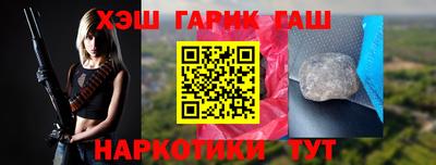 гашиш Жуковский