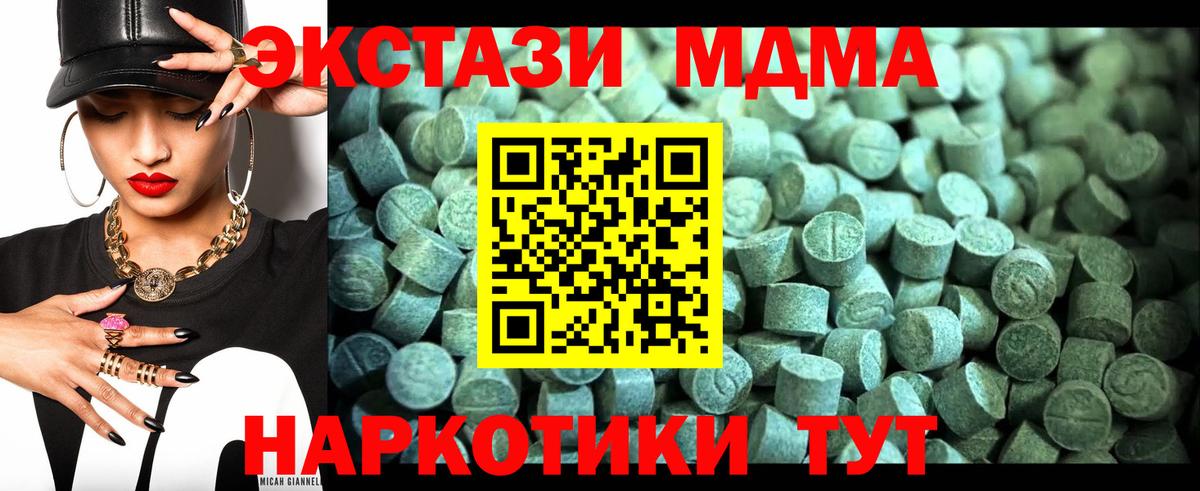 Лесной  МДМА crystal  Вход с VPN 