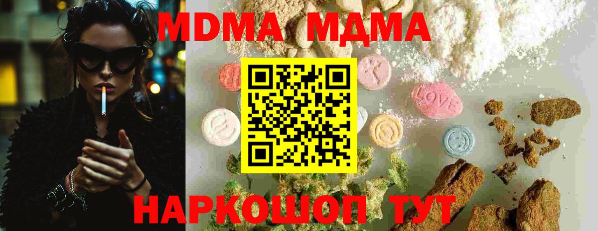 МДМА молли Лесной