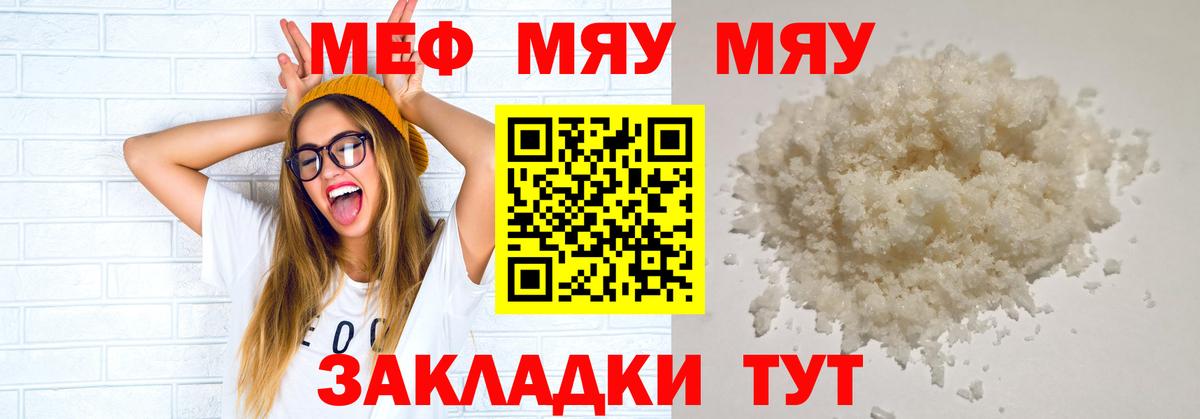 Мефедрон  mega как войти  Вход с VPN  Меф mephedrone  Лесной  Меф мука 