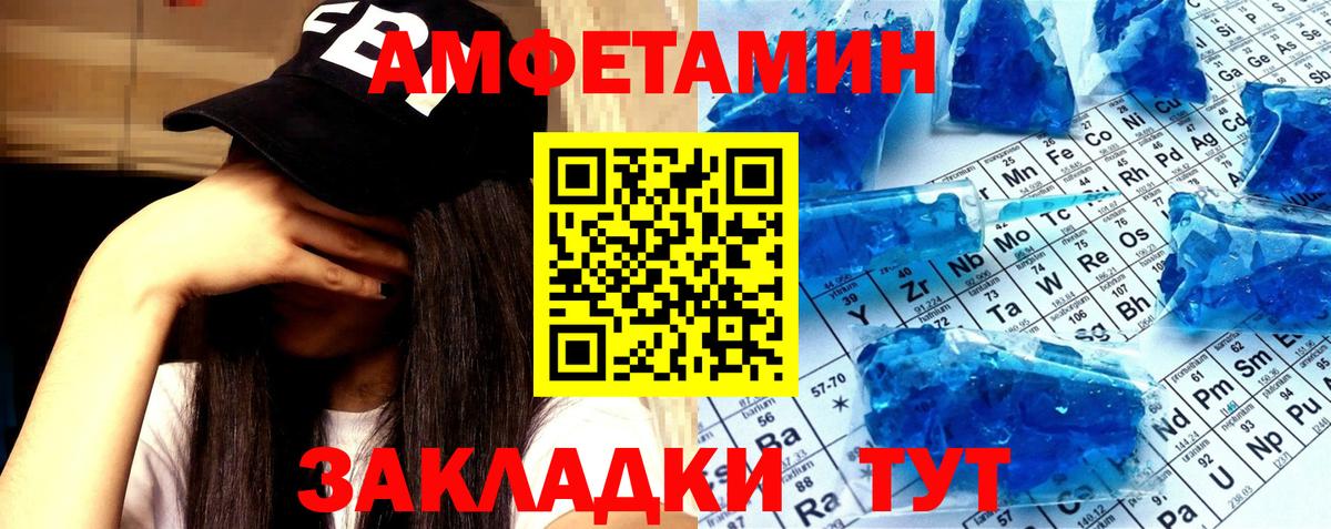 Метамфетамин мет Лесной