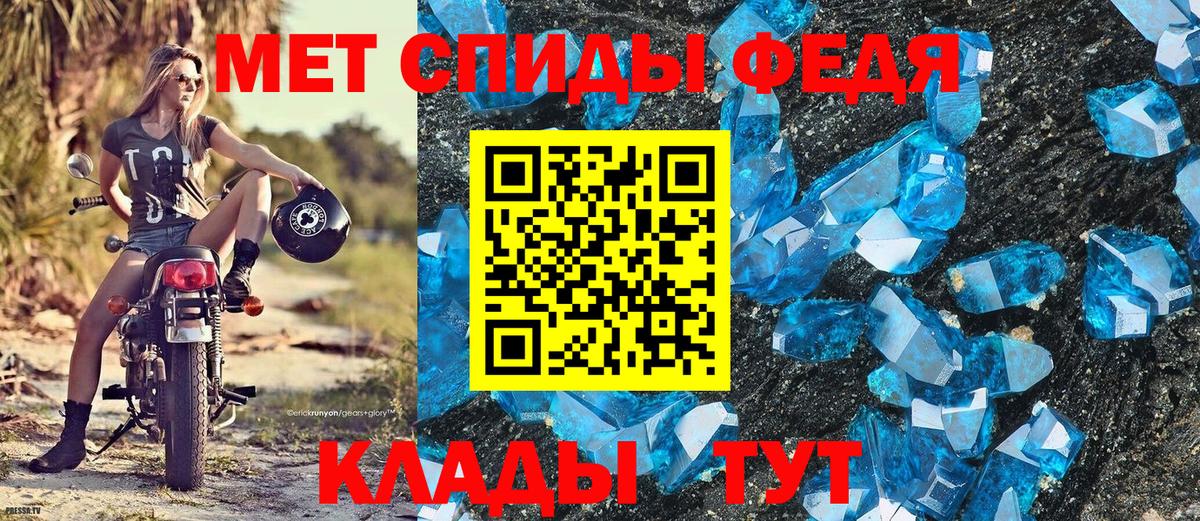 МЕТАМФЕТАМИН Methamphetamine  Вход с VPN  Первитин  Лесной 