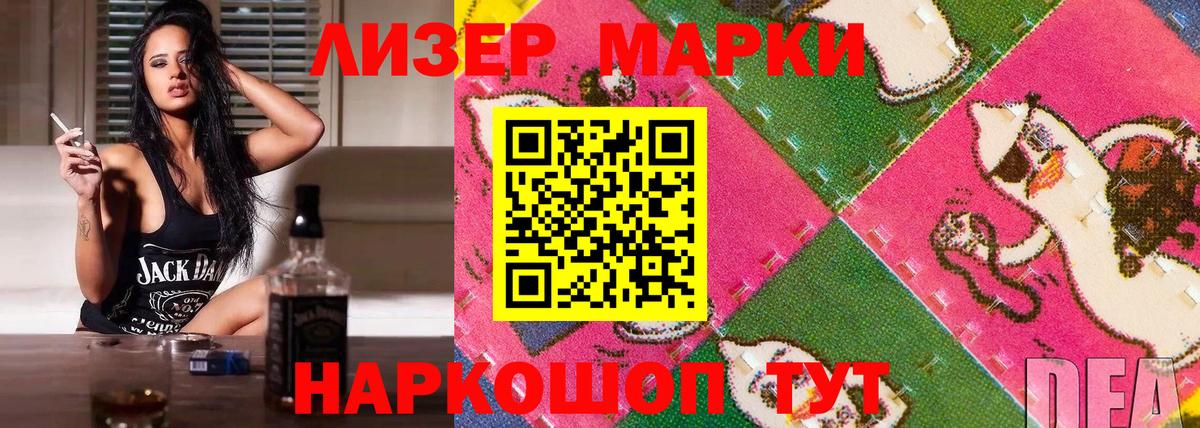 Марки N-bome  Вход с VPN  закладки  Марки N-bome 1500мкг  Лесной 